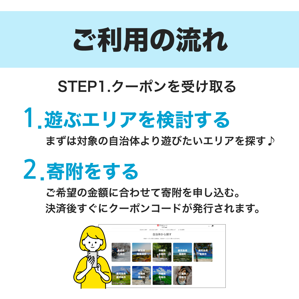 【島根県浜田市】アソビュー!ふるさと納税クーポン