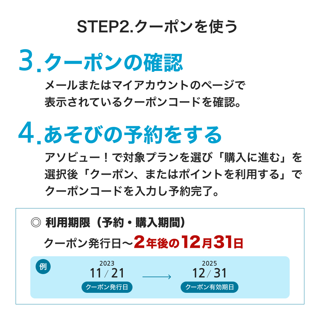 【鹿児島県鹿児島市】アソビュー!ふるさと納税クーポン
