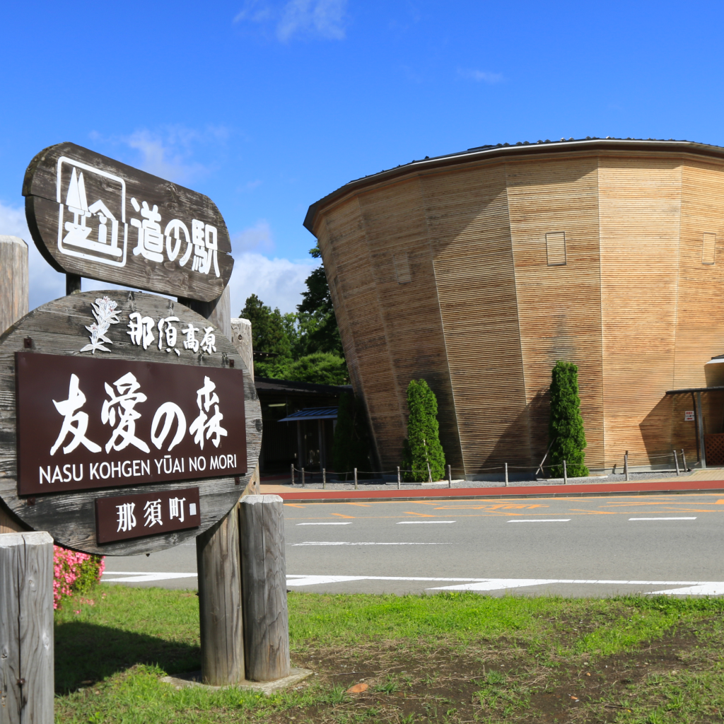 【栃木県那須町】アソビュー!ふるさと納税クーポン