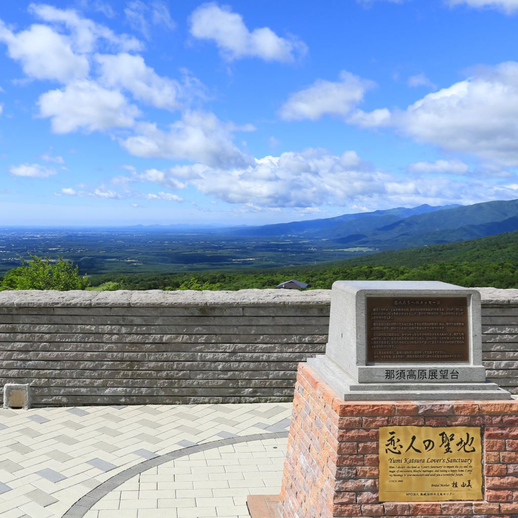 【栃木県那須町】アソビュー!ふるさと納税クーポン