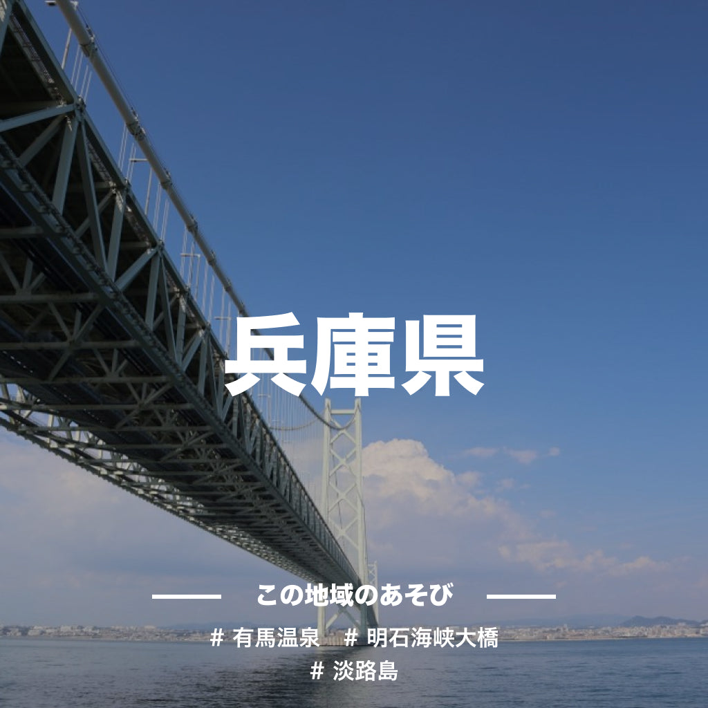 【兵庫県】アソビュー!ふるさと納税クーポン