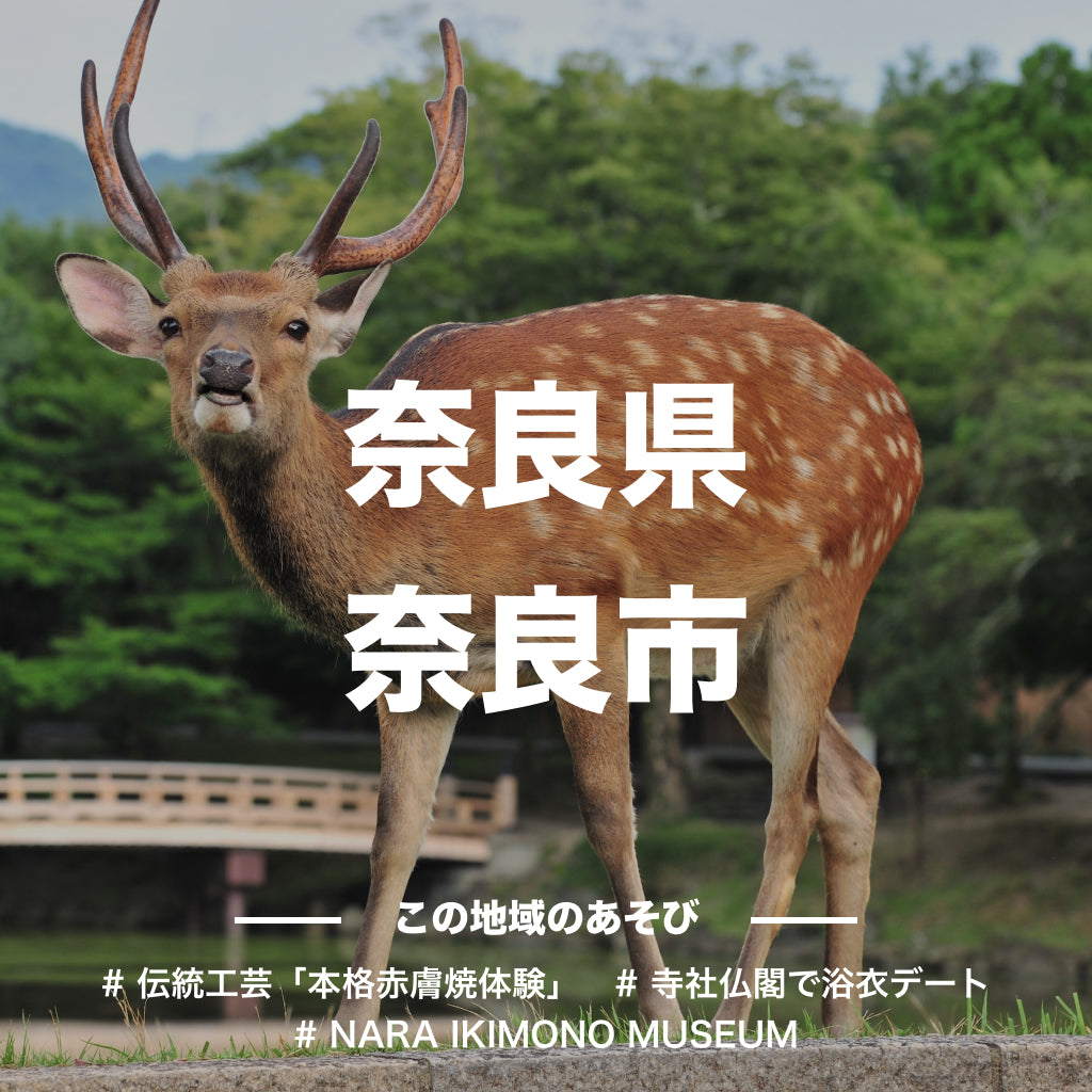 【奈良県奈良市】アソビュー!ふるさと納税クーポン