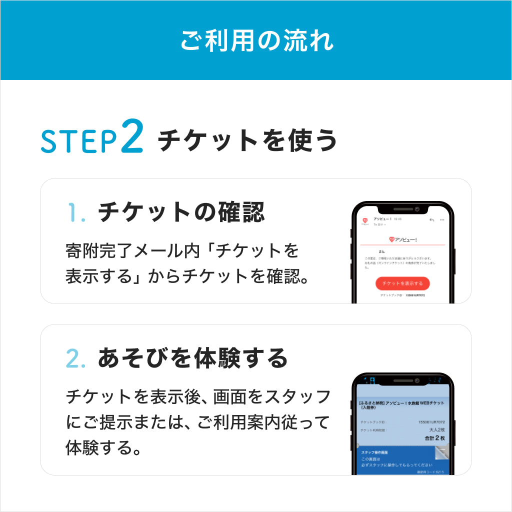 西武園ゆうえんち 1日レヂャー切符