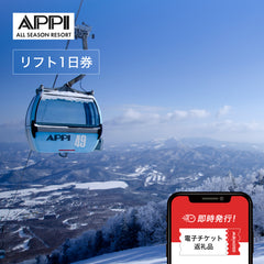 【八幡平市ふるさと納税】安比高原スキー場 BLUE PASS 1日券