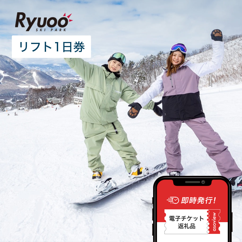 【早割】2024年12月8日まで 2024-2025年 竜王スキーパーク 早割リフト1日券