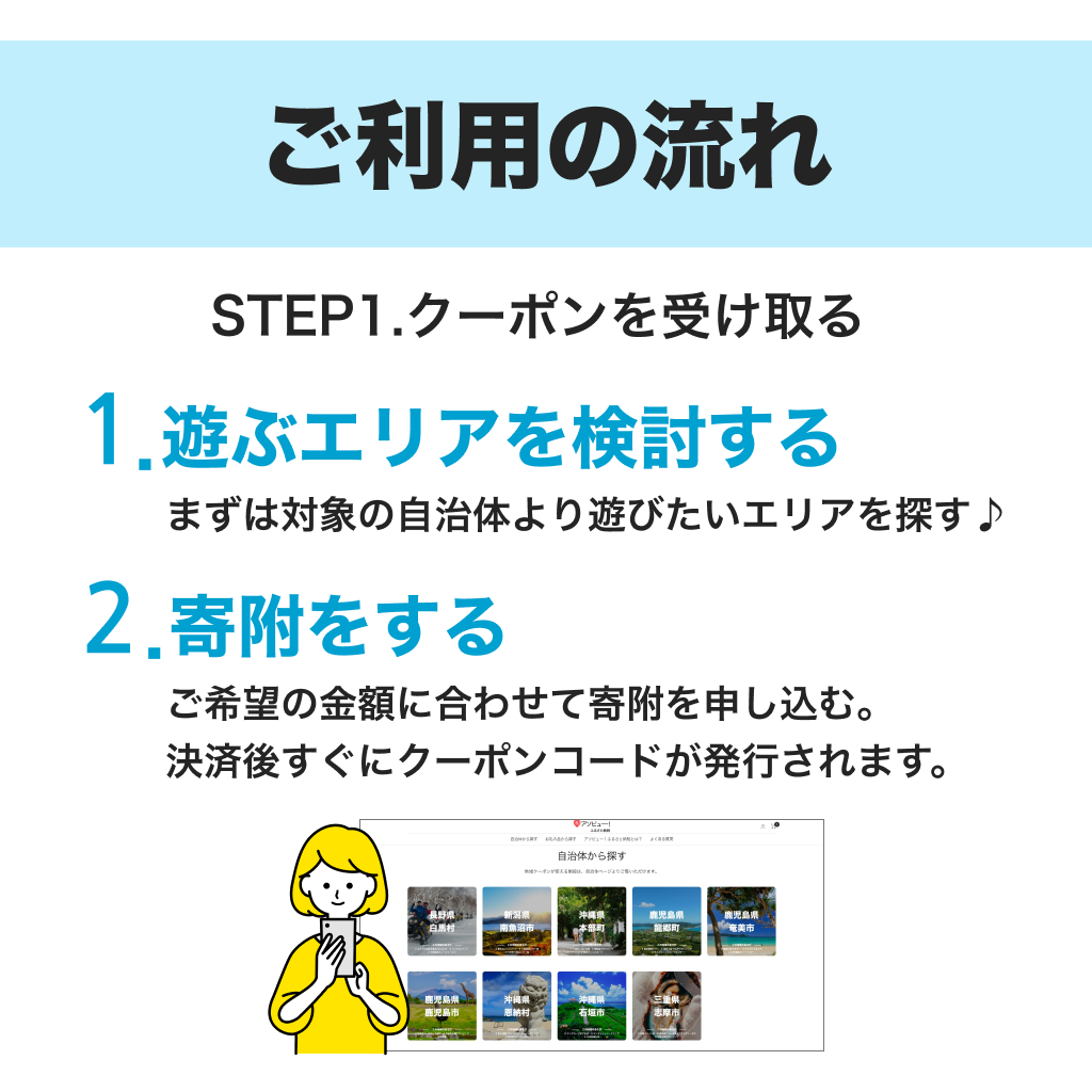 【北海道富良野市】アソビュー！ふるさと納税クーポン