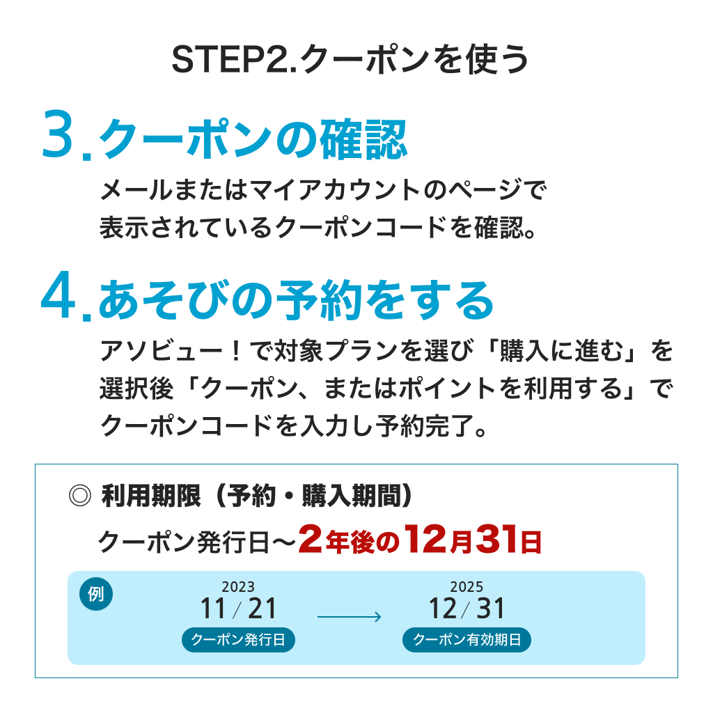 【長野県小谷村】アソビュー！ふるさと納税クーポン