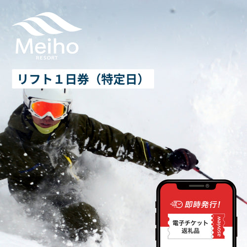 岐阜県郡上市｜めいほうスキー場