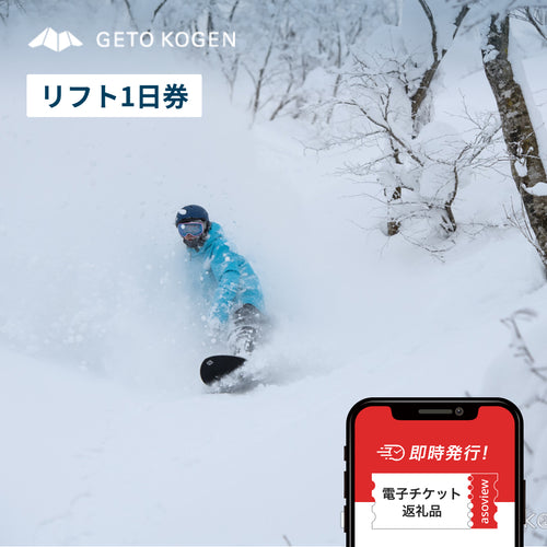 夏油高原スキー場｜岩手県北上市