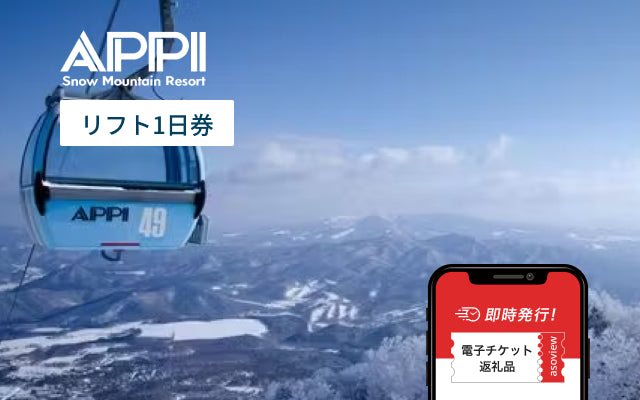 岩手県八幡平市｜アソビュー！ふるさと納税