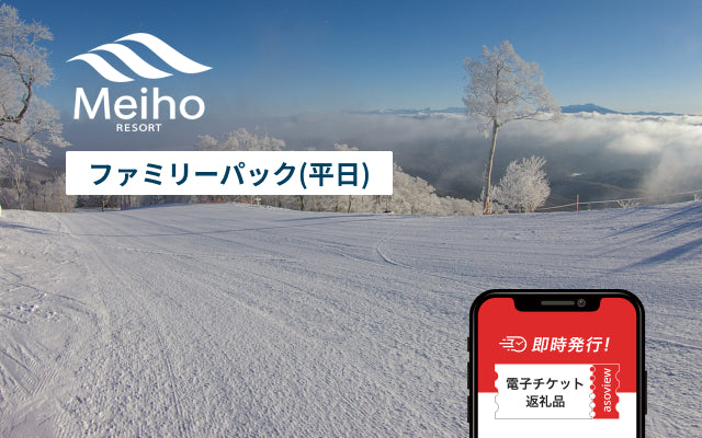 郡上市ふるさと納税｜めいほうスキー場