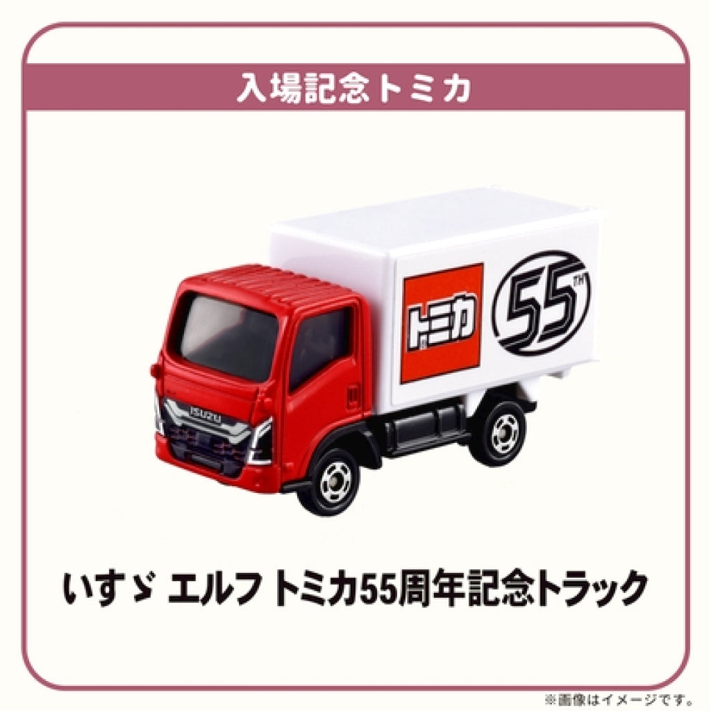 ふるさと納税でトミカ博 in APPI に行こう！｜便利なオンライン