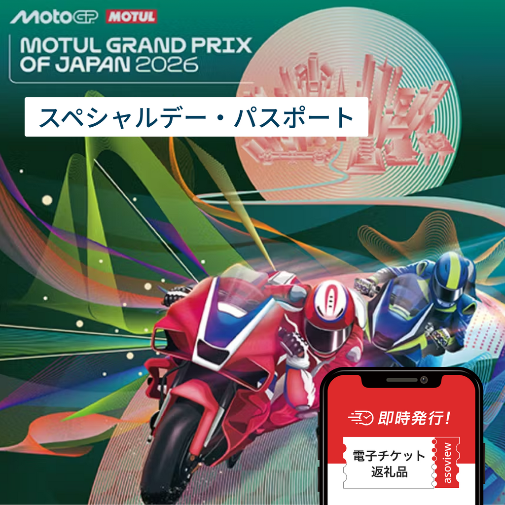 10/2～4限定 スペシャルデー・パスポート（3Daysパークパスポート